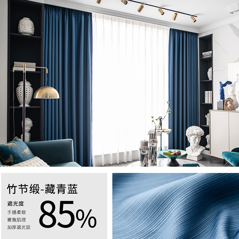 京城派 遮光窗帘北欧简约现代竹节缎面挂钩窗帘降噪打孔窗帘飘窗客厅帘子遮阳布纯色拼色加厚轻奢卧室挂钩窗帘 竹节缎-藏青蓝 定制：【韩式款】宽4.0*2.7米高*单片