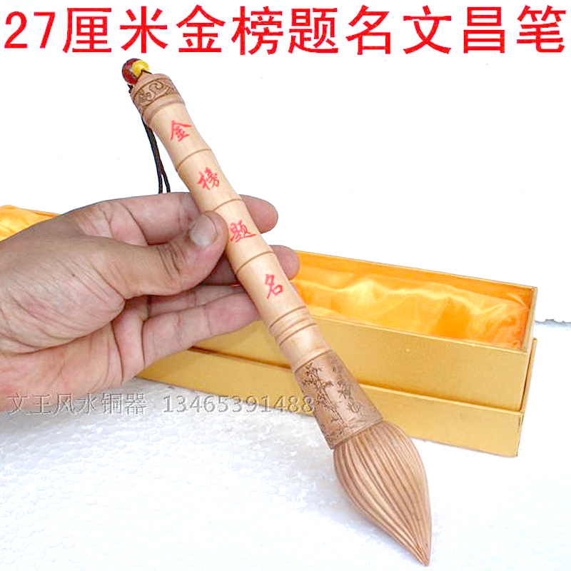 天然桃木刻文昌塔笔筒增智益慧精品文昌笔筒摆设
