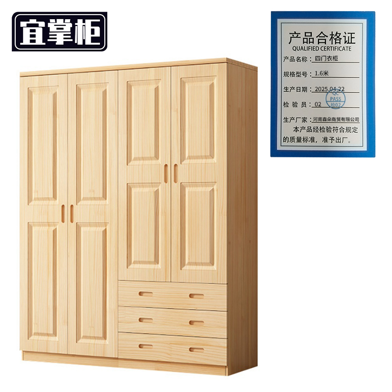 宜掌柜 四门衣柜 1.6米 台高清大图