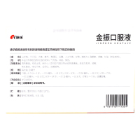 康缘 金振口服液 10ml*6 清热解毒,祛痰止咳。用于小儿急性支气管炎符合痰热咳嗽者,表现为发热、咳嗽、咳吐黄痰、咳吐