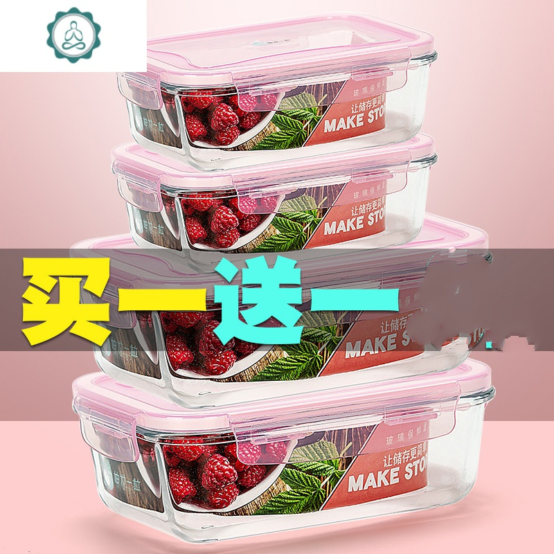 玻璃蒸碗方形长容器耐高温上班带饭的饭盒耐热盒便当盒