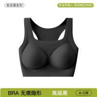 7A抑菌特调粉底液无痕内衣女软支撑无钢圈背心式文胸运动美背胸罩 L/80ABC105-125斤 高级黑【宽肩带/7A抑菌/白T不透】