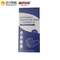 aurora 洁雅 一次性ロ罩 20只/包 单包装