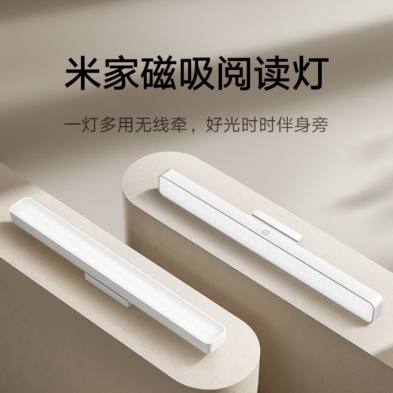 小米(MI)磁吸阅读灯 米家护眼台灯学习专用阅读写作业学生宿舍磁吸式酷毙灯挂灯高清大图