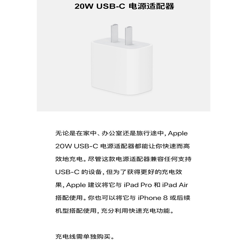 Apple 20W USB-C手机充电器插头 快速充电头 手机充电器 适配器 适用iPhone快充插头