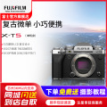 富士X-T5微单相机X-T5微单 银色标配无反旗舰级相机xt5微单相机6k视频富士相机xt5原图直出富士官方旗舰店机4020万像素五轴防抖6K30P旗舰新款