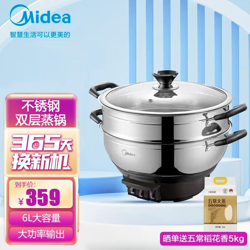 美的(Midea)电蒸锅不锈钢双层蒸锅大容量电火锅多功能热锅MC-DH3202 白色