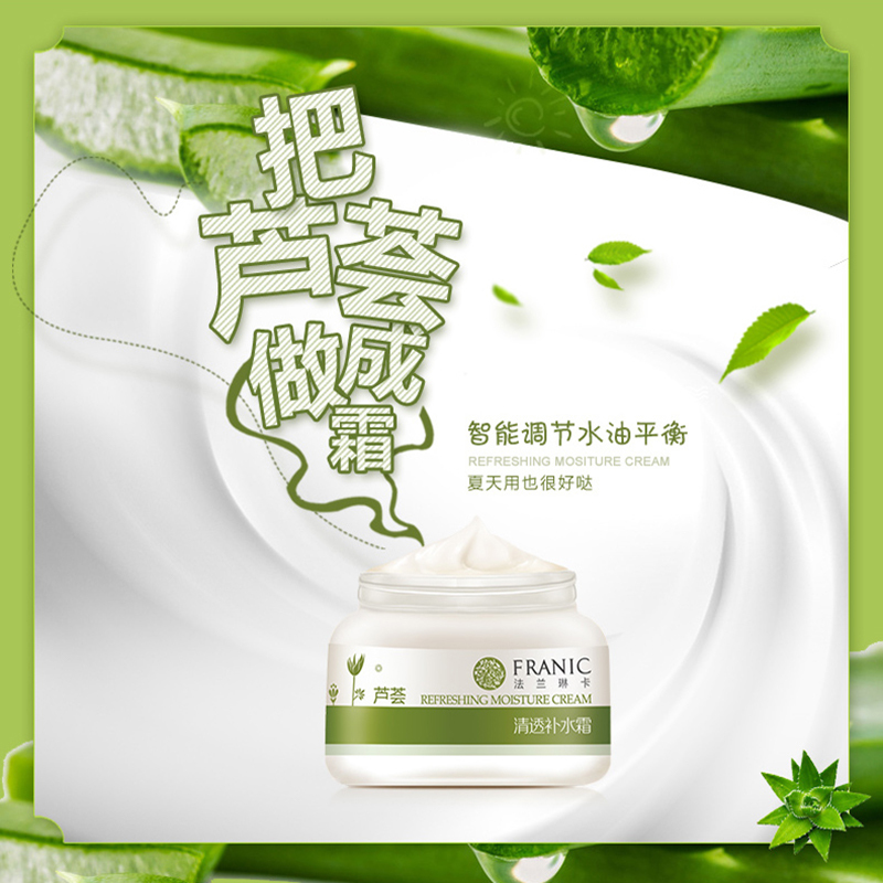 法兰琳卡 清透补水霜-2507新 50g高清大图