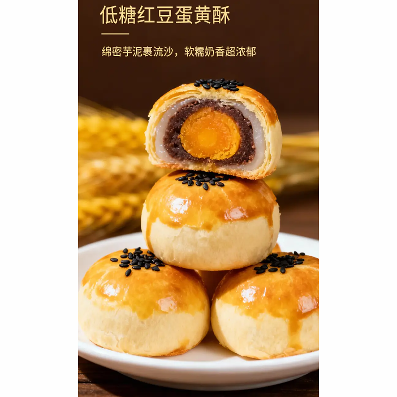 [中秋产品]三只松鼠 御品蛋黄酥400g(8枚)高清大图