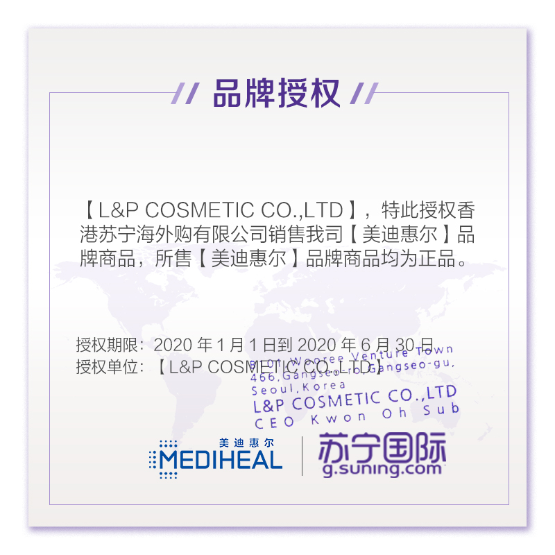 Mediheal 美迪惠尔 修复 紧致肌肤 面膜 10片/盒 舒缓修护 可莱丝升级版高清大图