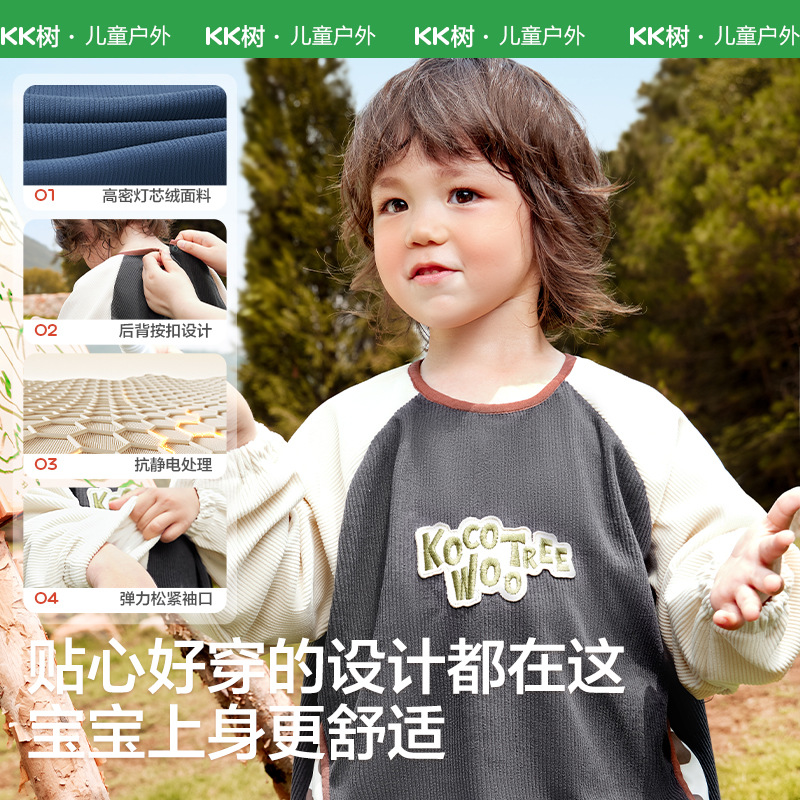 KK树秋冬宝宝罩衣儿童外穿男女童防水防脏幼儿围裙灯芯绒反穿衣