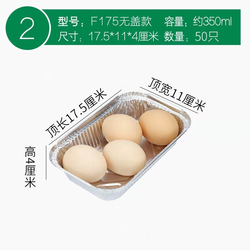 锡纸盒烧烤用品方形烤箱家专用烘焙精灵烘焙烤盘锡纸盒
