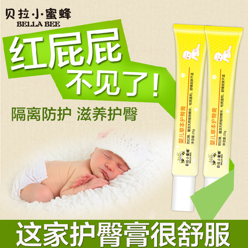 贝拉小蜜蜂(BELLABEE)婴儿草本护臀膏 25g*2