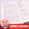 赠书签+条幅]舍得 星云大师的人生经营课 星云大师著对大众人生拓展学业 事生活修养心性诸方面进行分析和指导 中国哲学