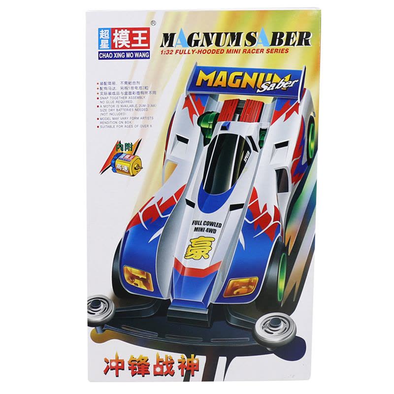 儿童迷你四驱车玩具组装赛车拼装其汽车模型战龙四驱玩具车图片