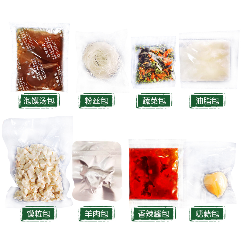秦圣陕西羊肉泡馍速食食品242克*4袋装 方便速食半成品 西安特产美食小吃名吃真空袋装