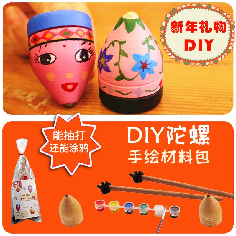 传统木陀螺手绘材料包 儿童涂鸦小学生木头实木木质木制 健身玩具图片