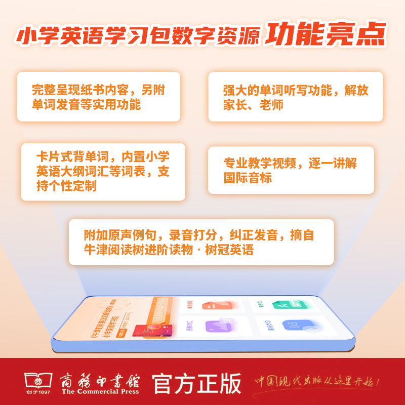 牛津初阶英汉双解词典[第5版] [正版]牛津初阶英汉双解词典第5版 商务印书馆牛津初级英汉双解词典第五版牛津英语字词高清大图