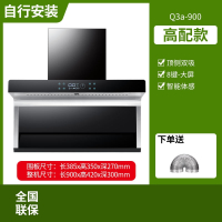 新飞大吸力顶侧吸油烟机家用吸油机小型厨房租房抽油烟机_高配款900宽八键大屏智能体感Q3a自行安装新飞