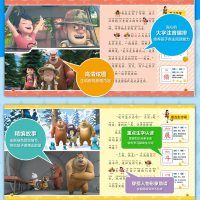 熊出没探日记识字大王第二辑全6册注音版儿童自主阅读图画故事书3-6周岁幼儿园拼音认读绘本连环画6-9岁小学生一二年