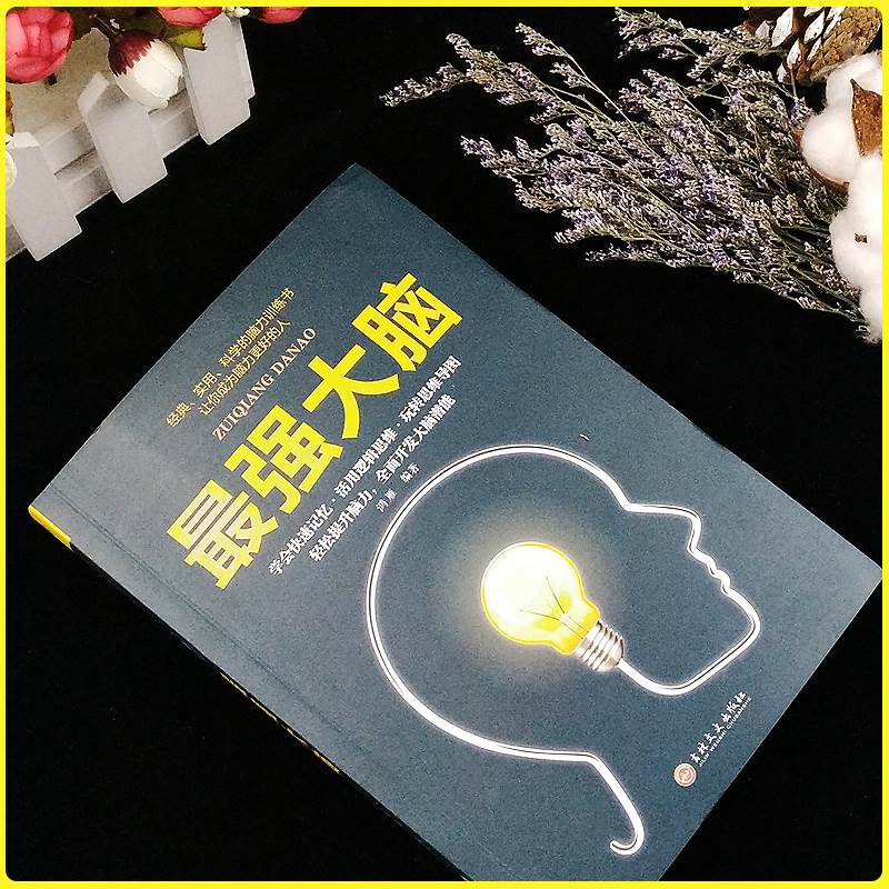 [正版]全2册心若菩提(增订本)德旺自传个人传记人生智慧生活活在当下企业经营管理成功励志哲学知识读物zui强大脑提升脑高清大图