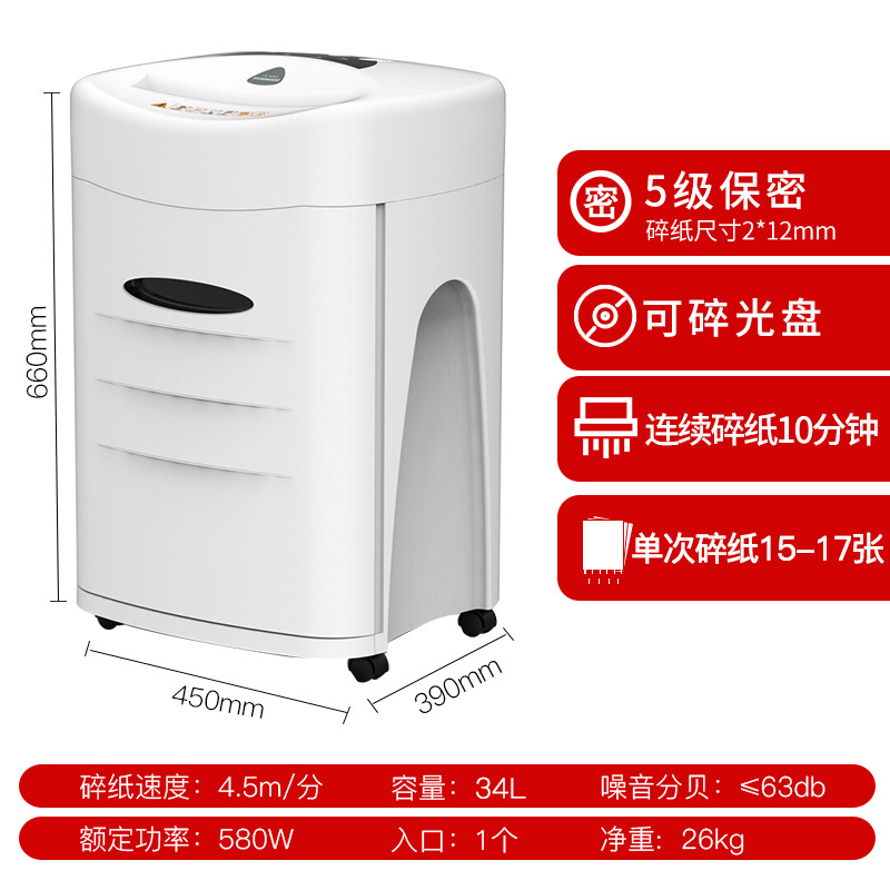 三木(SUNWOOD)碎纸机MSD9511电动5级保密办公家用文件资料粉碎机