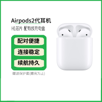 Apple Airpods2(配有线充电盒) 无线蓝牙耳机 适配iphone/ipad/Watch