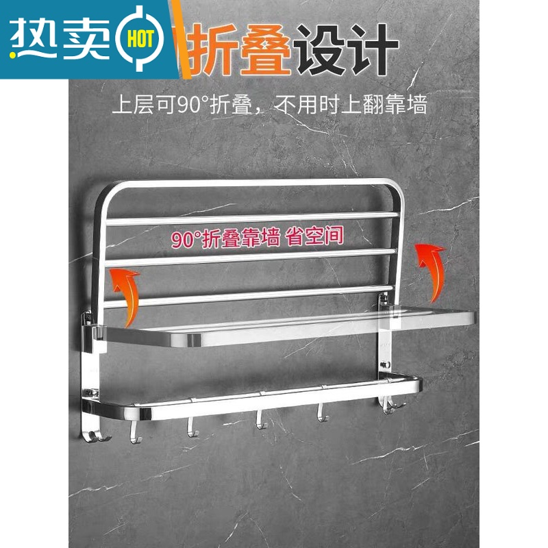 敬平不锈钢毛巾架卫生间免打孔壁挂304加厚厕所洗澡浴室放衣服置物架 旗舰款浴巾架60cm 打孔/免打孔两用浴室置物架高清大图