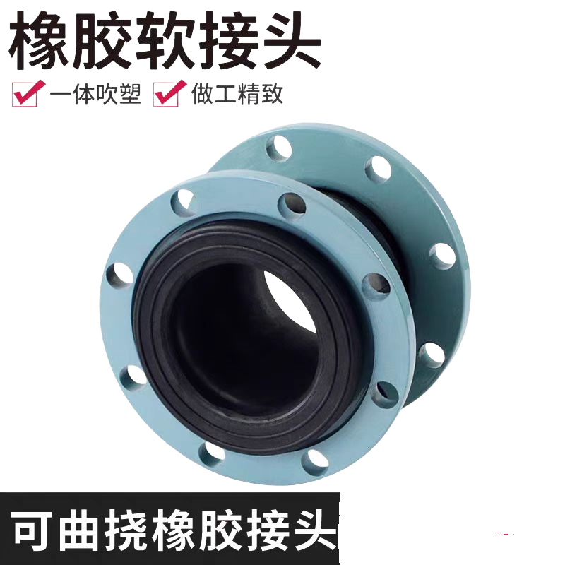 晟宏德 软连接 DN80 个高清大图