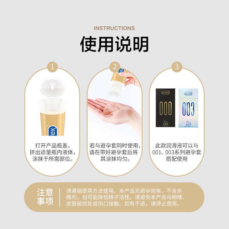 杜蕾斯(Durex) 真感丝滑润滑液50ml+舒缓按摩液200ml