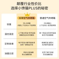 长帝(changdi)电烤箱小馋猫plus空气炸烤箱家用小型多功能烘焙炸烤一体大容量35升