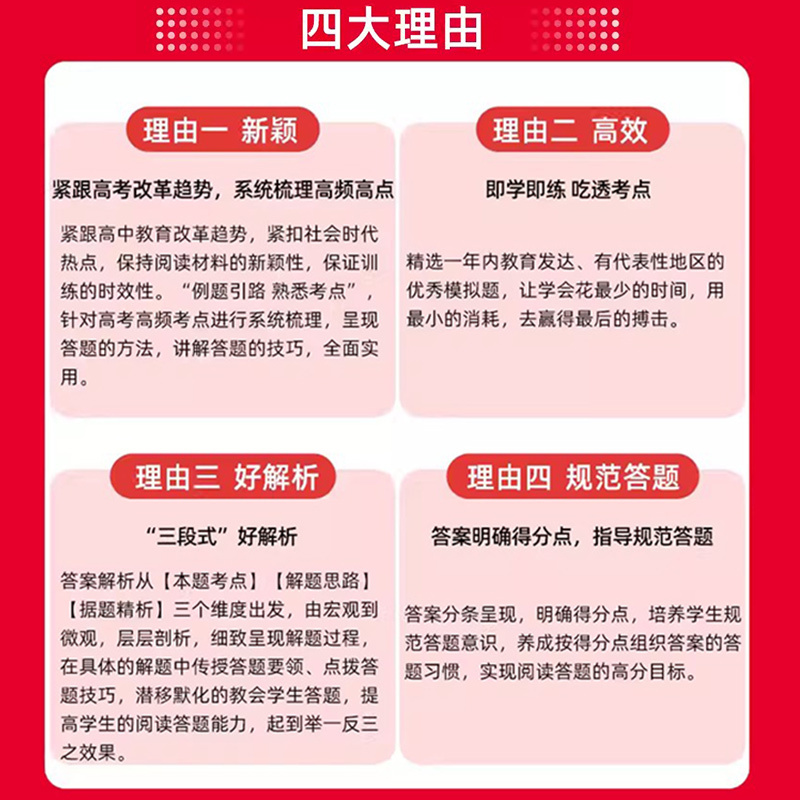 高中生必背古诗文 高中通用 [正版]2024高中语文阅读训练五合一高一高二高三高考现代文 文言文古诗阅读理解专项训练10