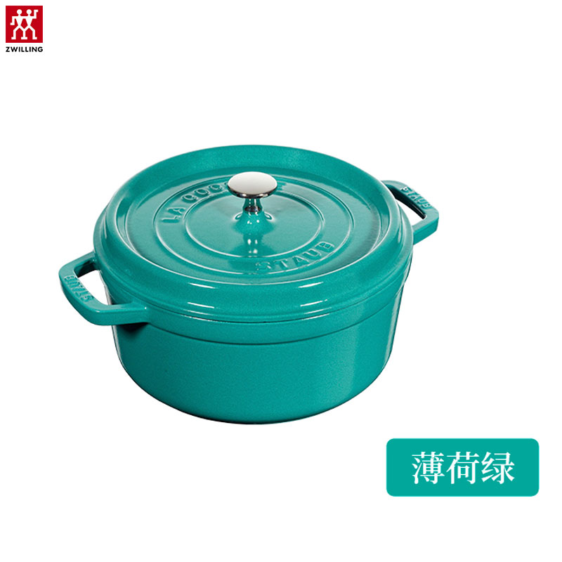 双立人(ZWILLING)旗下Staub法国进口24cm珐琅锅家用厨房圆形铸铁锅煲汤锅炖锅薄荷绿高清大图