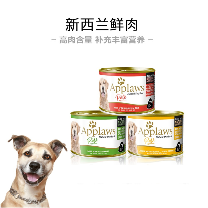 爱普士狗罐头 英国Applaws 新西兰羊肉蔬菜口味狗狗营养湿粮零食罐头170g