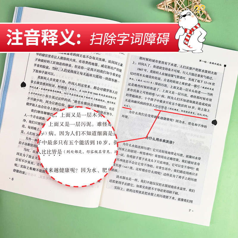 小王子 [正版]小王子书籍 彩图励志版9-12岁儿童文学小说书小学生课外阅读三四五六年级必读书目上下册课外书非精装珍高清大图