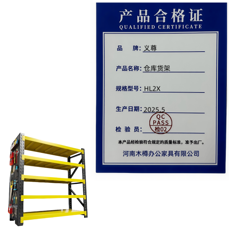 义尊 仓库货架 HL2X 组高清大图