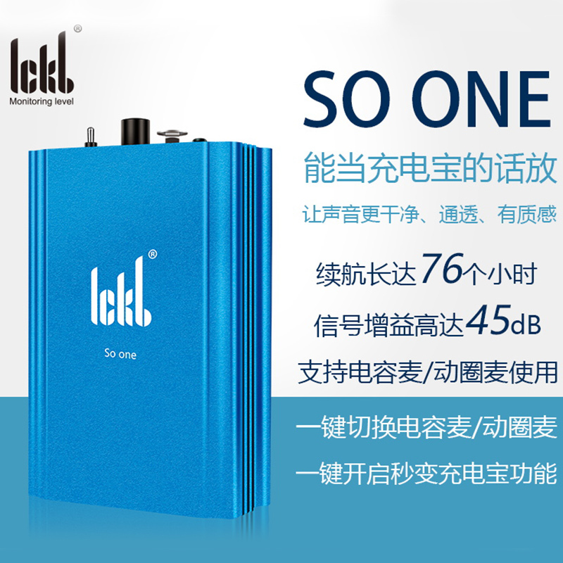 ickb so one移动便携式话放幻象电源独立专业前置动圈增益放大器