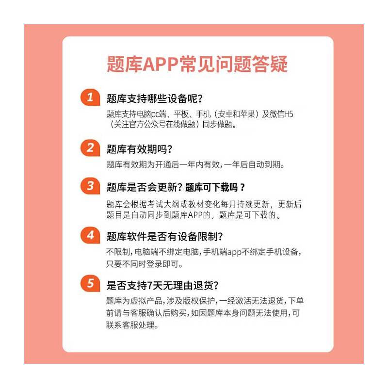 《00071社会保障学》 在线版 [正版]羿文教育电子版题库2024自学考试政治经济学财经类英语一二计算机应用基础高等数
