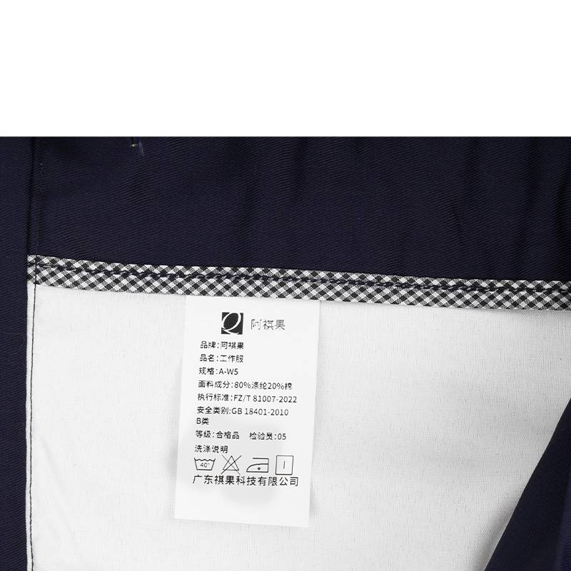 阿祺果 工作服 A-W5 套高清大图