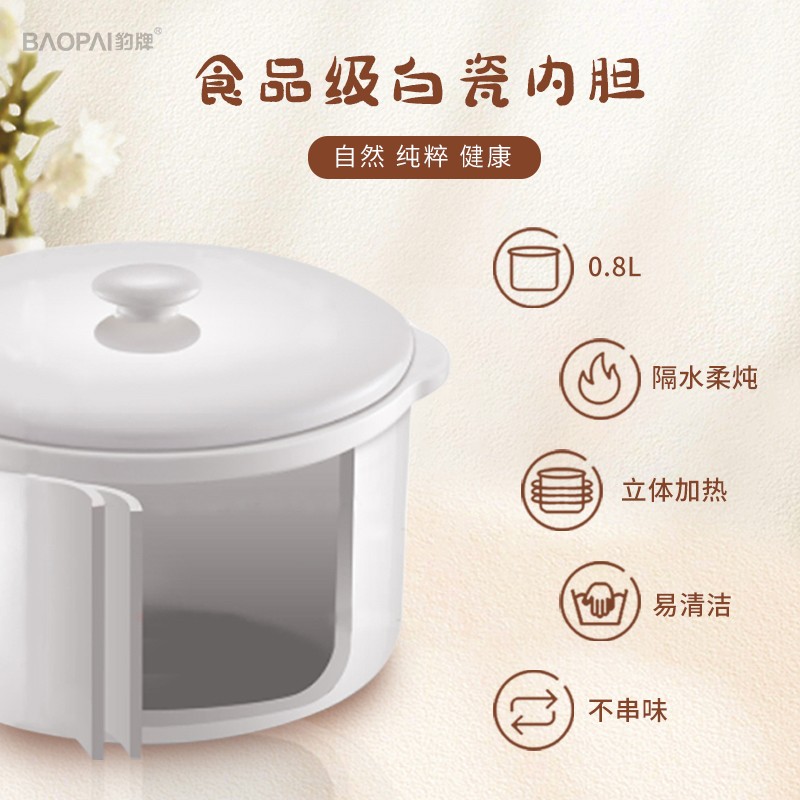 豹牌BP-ER335多功能电炖锅高清大图