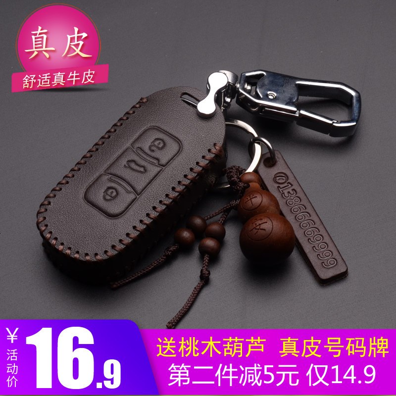 吉利新帝豪汽车钥匙套GSGL远景S1X3X6钥匙包博瑞博越钥匙扣