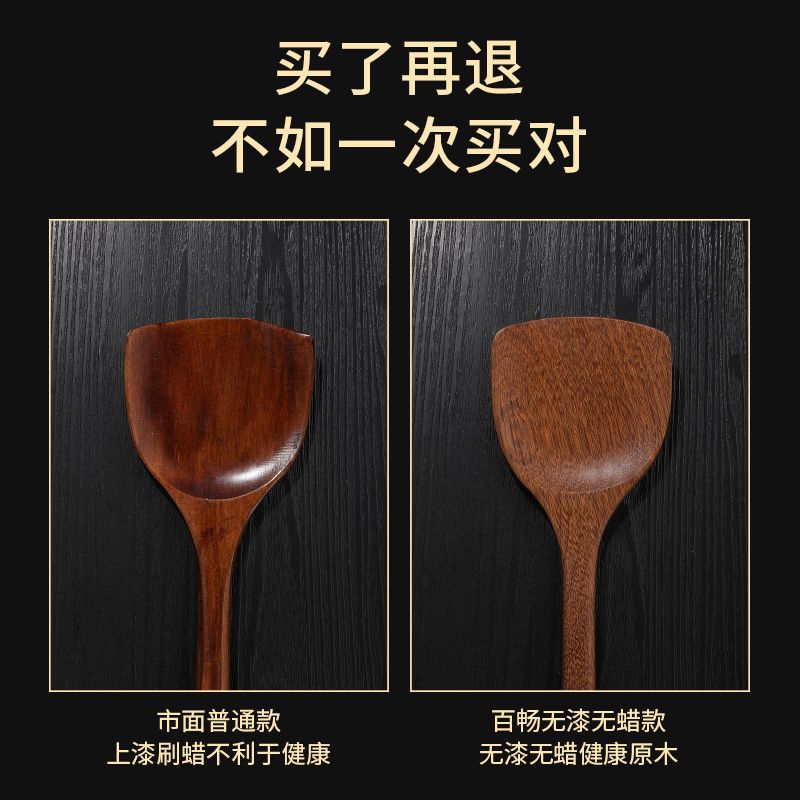鸡翅木锅铲家用厨房不粘锅专用木质厨具木勺耐高温的木头炒菜铲子 圆形-饭勺[2元]