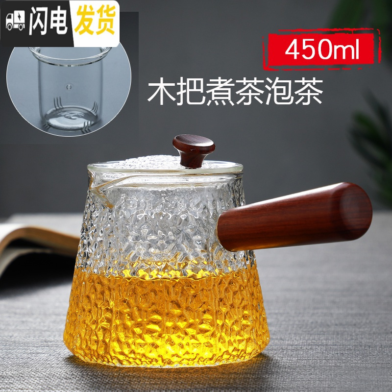 三维工匠玻璃茶壶单壶功夫泡茶壶煮茶家用可高温过滤花茶壶小红茶茶具套装 木把棱形煮茶壶(450)