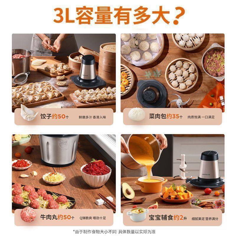 九阳绞肉机S30-LA525 家用电动小型搅拌料理机打大容量碎肉机绞肉碎菜烹饪机图片