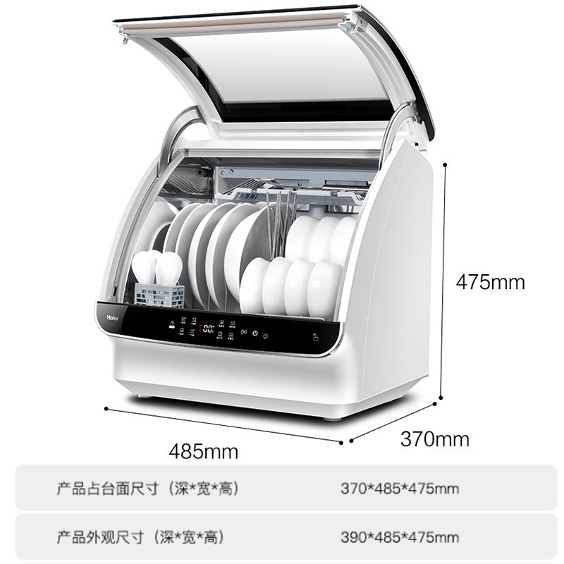 海尔(Haier)HTAW50STGB CN小海贝洗碗机家用小型6套全自动台式免安装变频烘干高温刷碗机神器 可4套