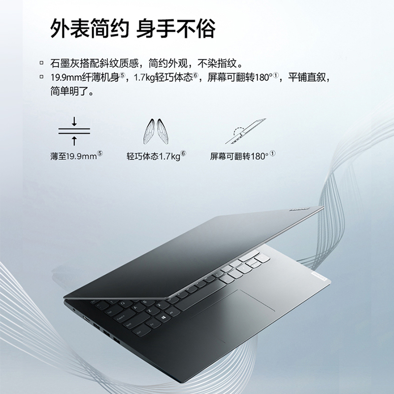 联想(Lenovo)扬天V14 14英寸轻薄笔记本电脑(R5-7430U 8G 512G 固态硬盘 Win11防蓝光高清屏 丰富接口)商用家用办公学习高清大图