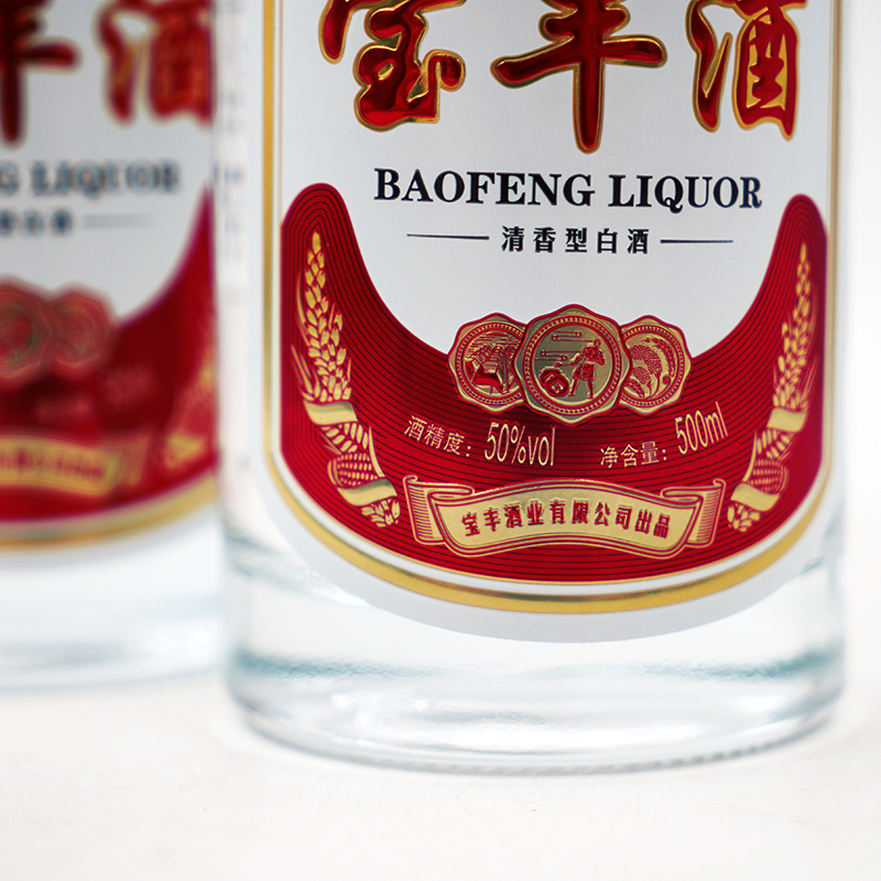 酒厂直营宝丰50度金标宝丰酒单瓶500ml清香型白酒