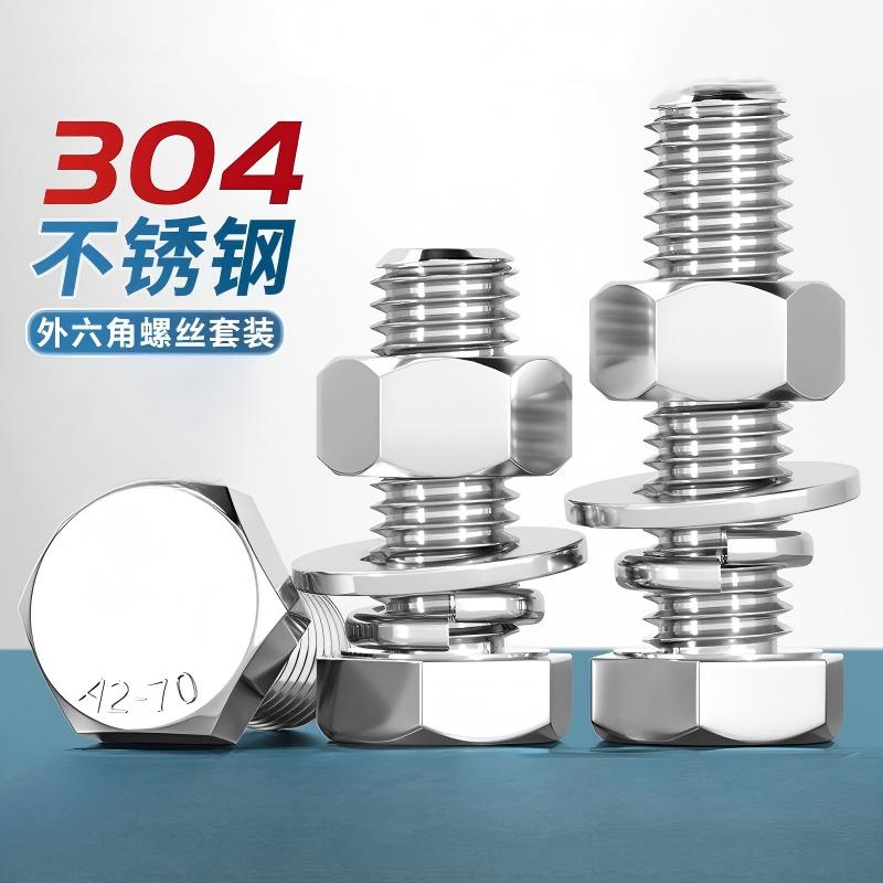 固万基 六角头螺栓 M20x130(单位:只)高清大图