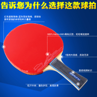 乒乓球拍六星级6星初学者兵乓球拍单学生双拍直拍横拍2只装户外旅游运动初学儿童成人老人