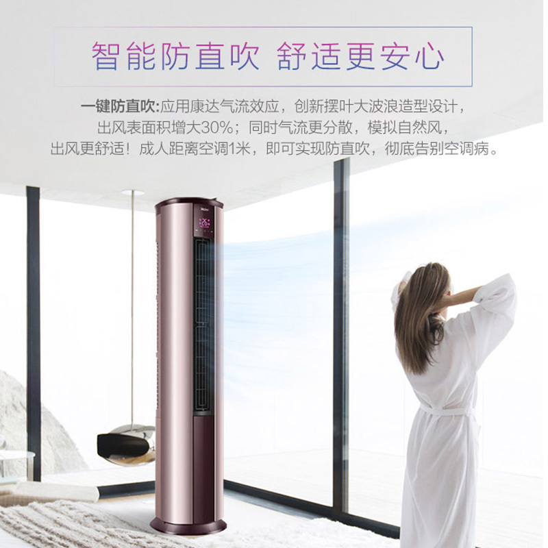 海尔 新1级能效 2匹 除菌自清洁 防直吹 大风量 节能省家用空调柜机KFR-50LW/25TAA81U1(浅砂金)套机